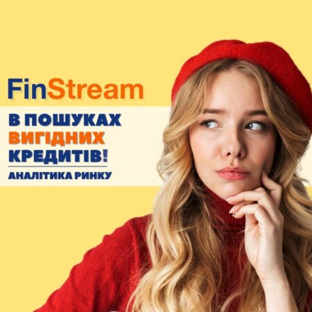 Де взяти вигідний кредит для бізнесу у 2021 році ?