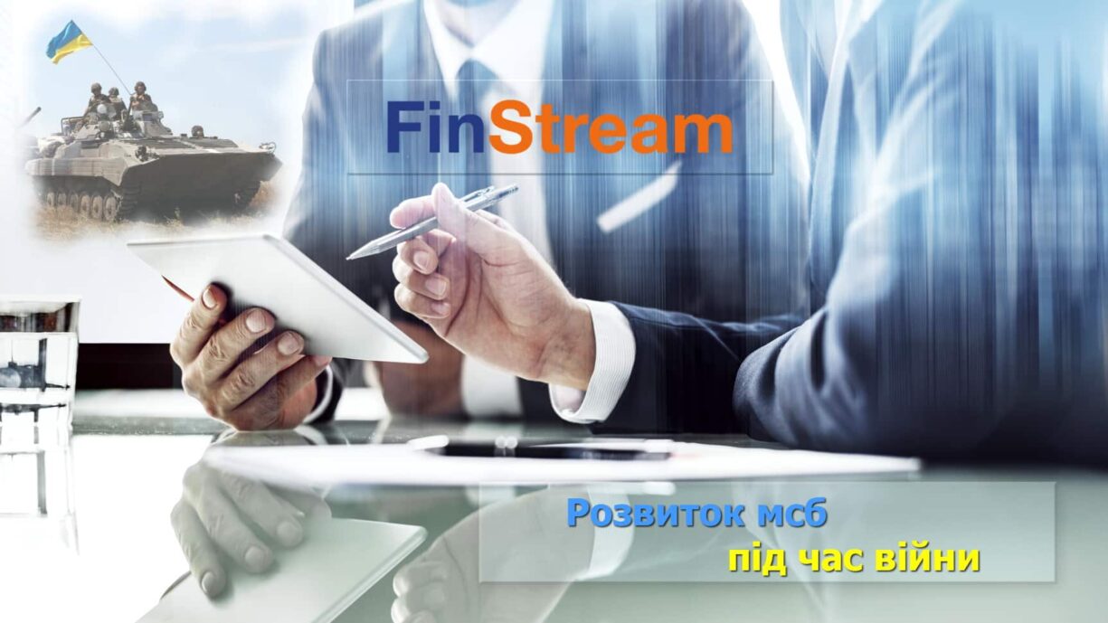 Бізнес розраховує фінансування