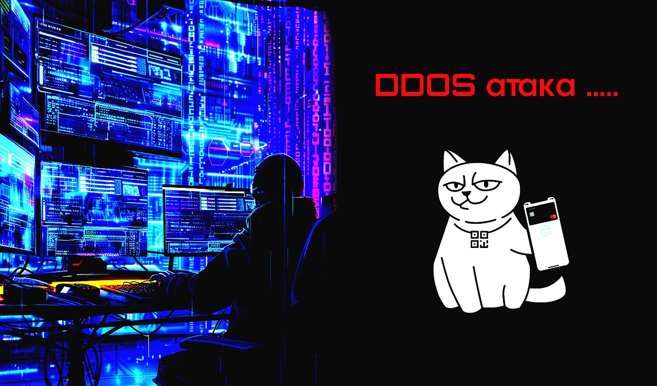 ddos атака на банки -monobank