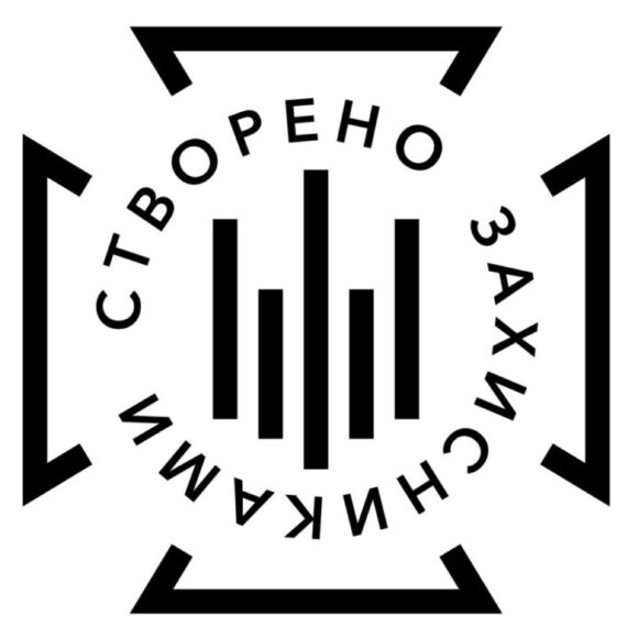 Створено захисниками - бренд створений ветеранами