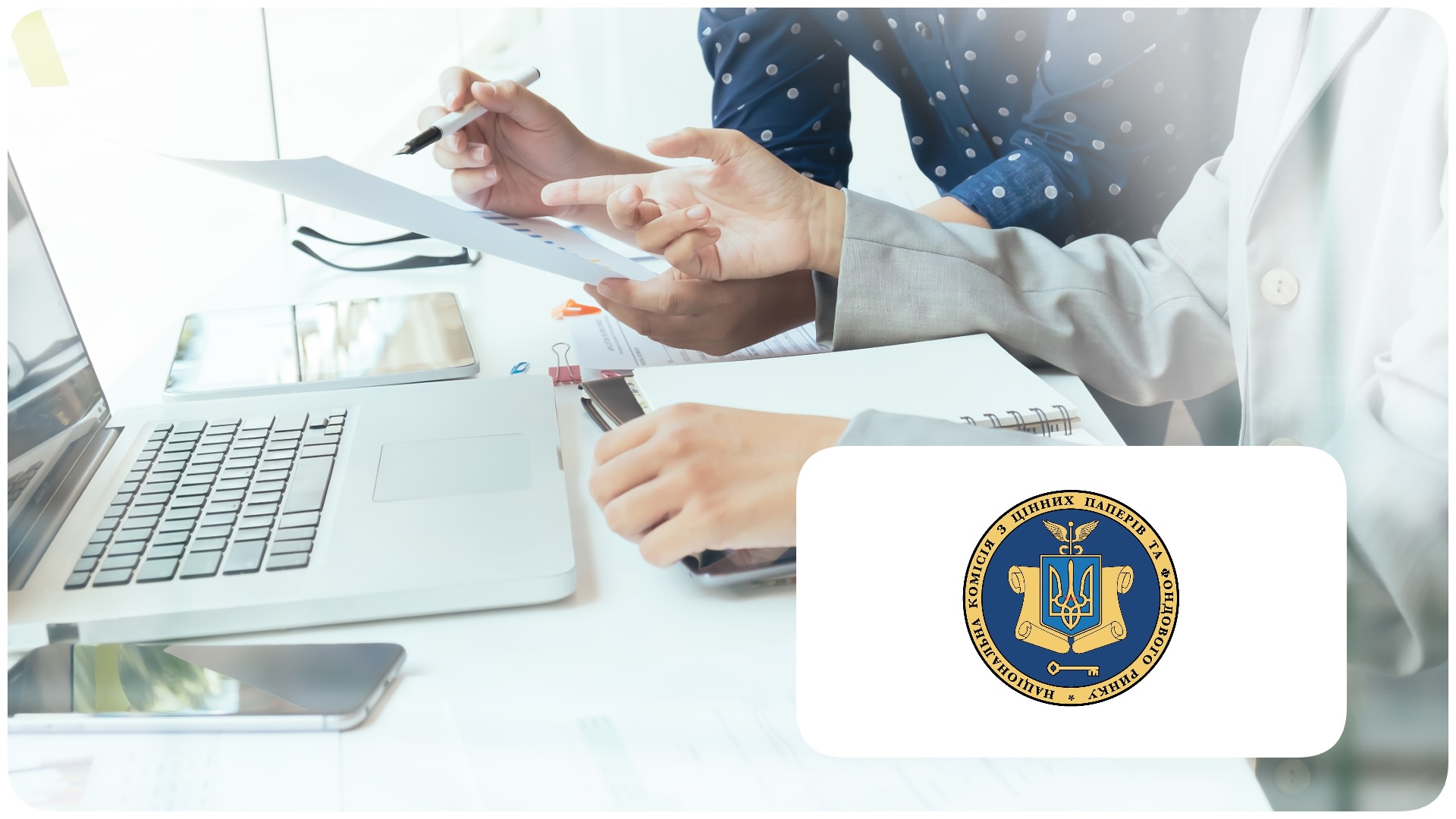 НКЦПФР оновлює порядок емісії корпоративних облігацій