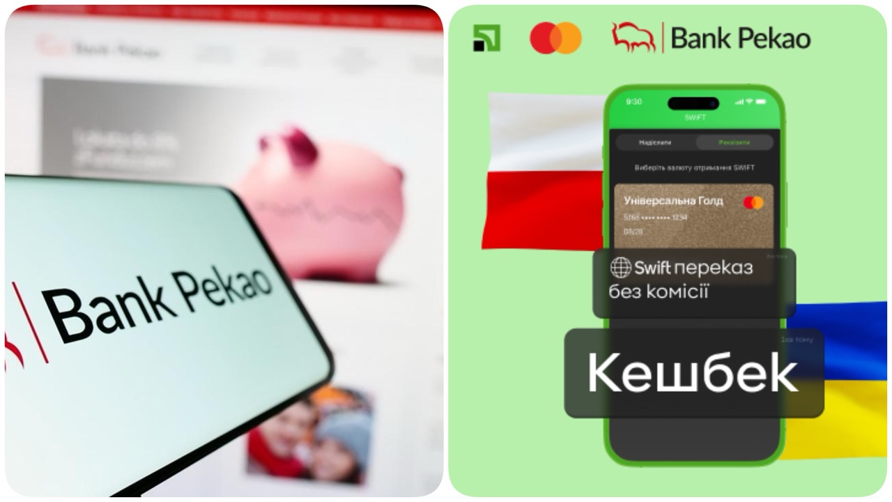 Swift перекази між Bank Pekao та Приватбанк - кешбек