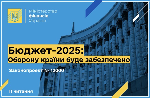 Screenshot byudget 2025