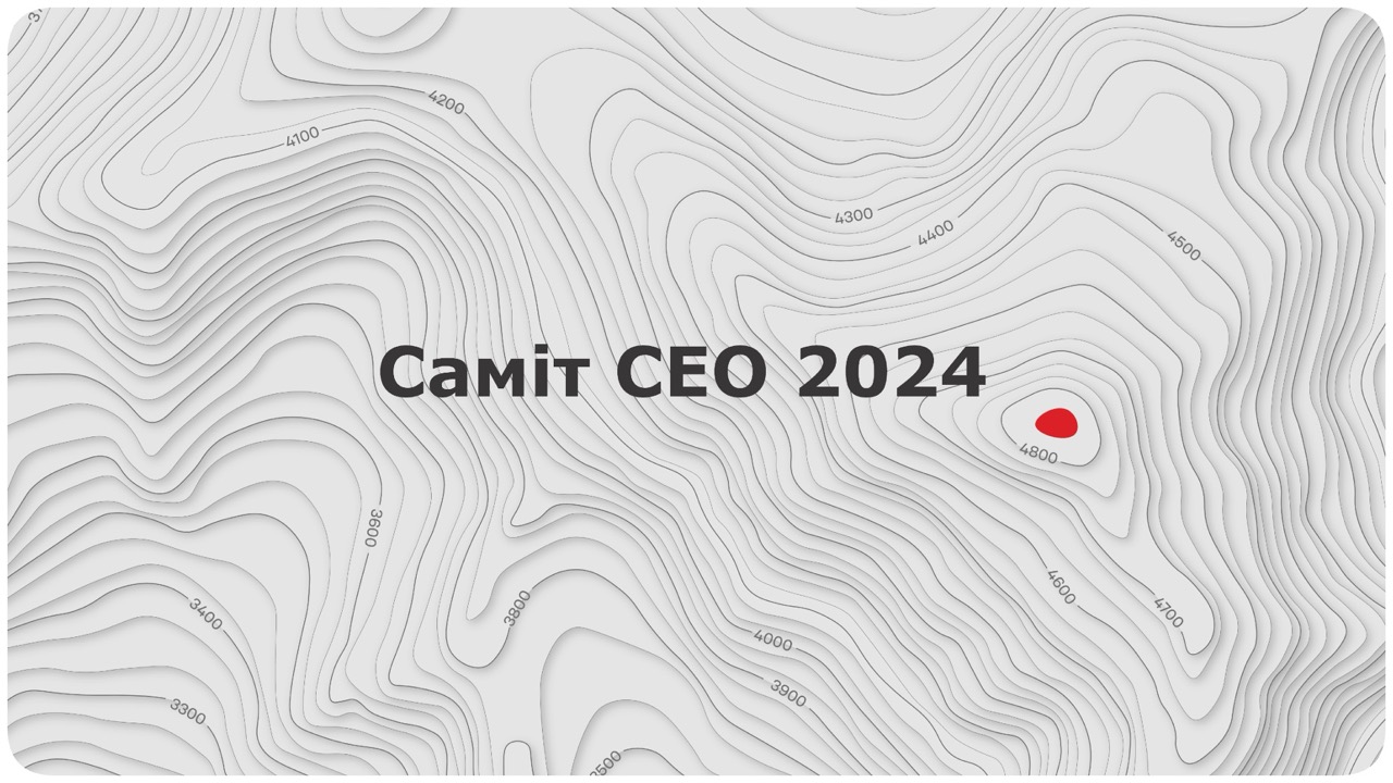 Саміт СЕО - Forbes
