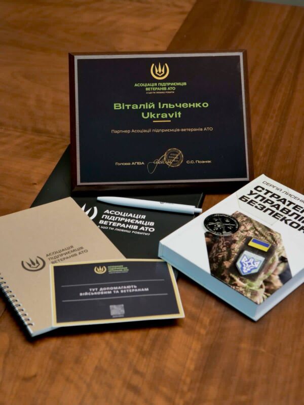 ukravit apva e1779361097325
