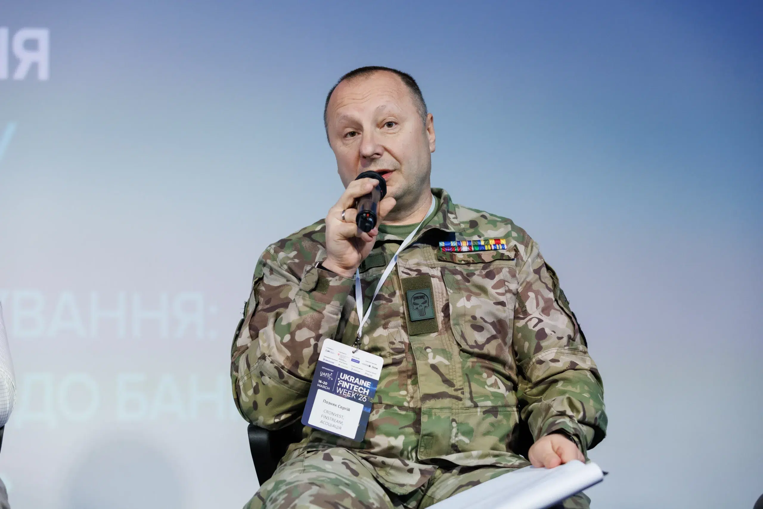Сергій Позняк
